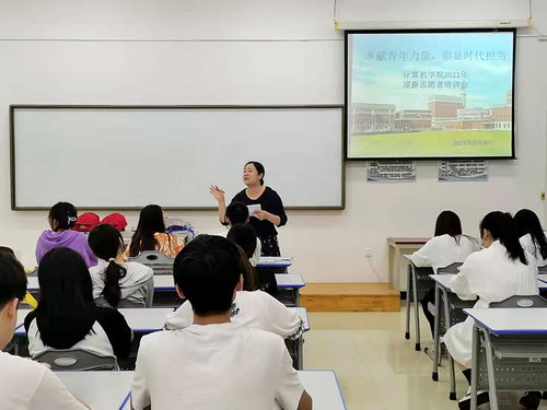 計算機學院成功舉辦迎新志愿者培訓會議，助力新生啟航